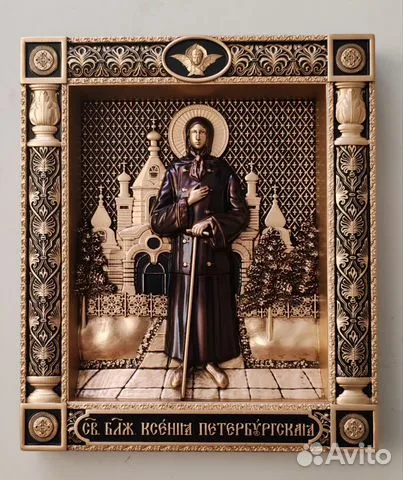 Подарочная икона резная Ксения Петербургская