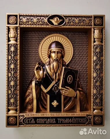 Резная Икона Спиридон Тримифунтский — оригинальный подарок