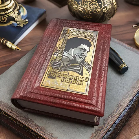 Книга Высоцкий "Прерванный полёт" — необычный подарок