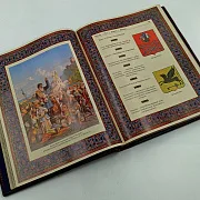 На память: Книга "Великий Русский Народ" — историческое издание — фотография 5