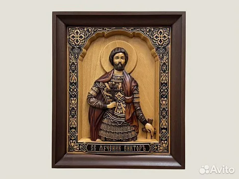 Икона резная Святой Виктор в подарок