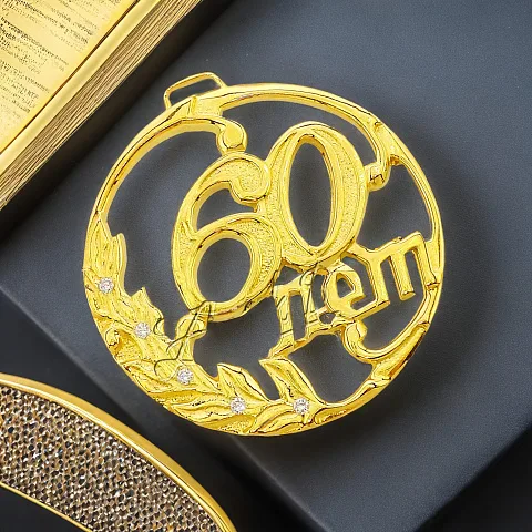Медаль «60 лет» с фианитом — необычный подарок
