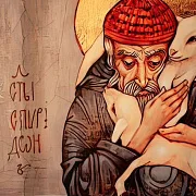 Подарочная икона с ковчегом "Спиридон Тримифунтский" — фотография 3