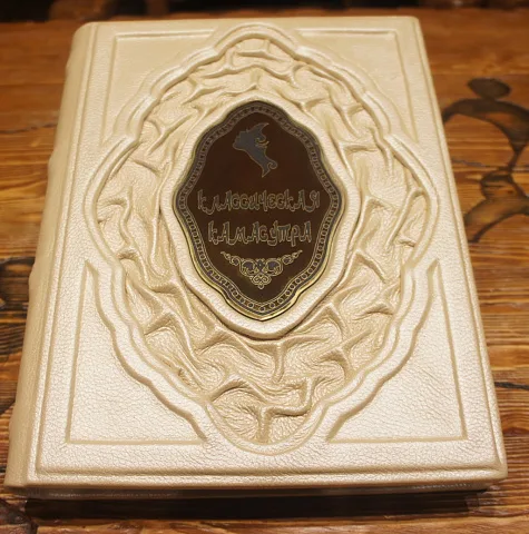 Книга «Классическая камасутра» в коже — оригинальный подарок