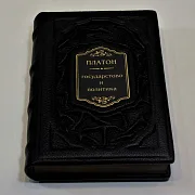 Государство и политика — книга для руководителя в подарок — фотография 2