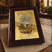На память: Книга Архимандрит Тихон "Несвятые Святые" — книга в кожаном переплёте — фотография 1
