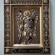 Резная Икона Архангел Михаил — оригинальный подарок — фотография 9