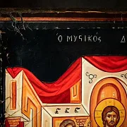 Тайная вечеря. Дерево, левкас, ручная работа — красивый подарок — фотография 6