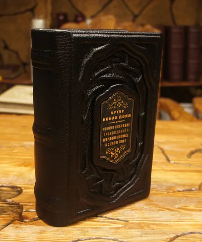 Полное собрание произведений о Шерлоке Холмсе в одном томе — книга — красивый подарок
