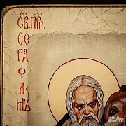 Икона деревянная "Пр. Серафим Саровский с медведем — красивый подарок — фотография 5