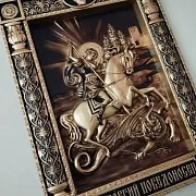 Подарочная икона Георгий Победоносец — фотография 4