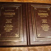 Намедни; Наша эра — историческое издание — красивый подарок — фотография 1